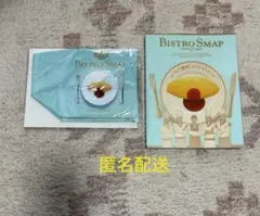 おうちで簡単!ビストロスマップ　ビストロスマップ オリジナルバッグ付