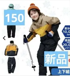2026年最新】イージス防水防寒スーツキッズの人気アイテム - メルカリ
