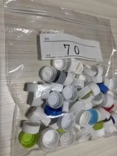 プラスチックキャップ 70個セット