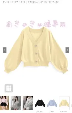 【専用】GRＬ　カーディガンイエロー Fサイズ