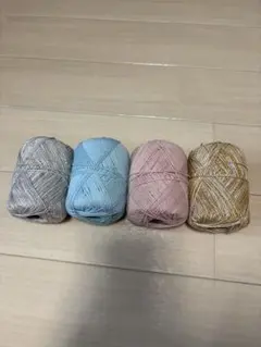 ラメ入り毛糸 4色セット