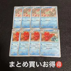 ポケモンカード テッポウオ オクタン 計8枚セットのサムネイル