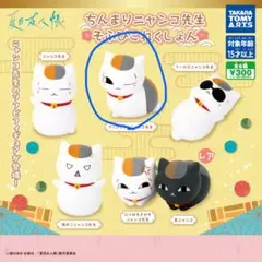 ちんまりニャンコ先生そふびこれくしょん　ウインクするニャンコ先生