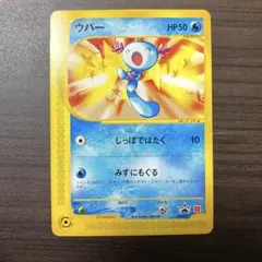 2026年最新】ウパー eカードの人気アイテム - メルカリ