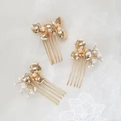 ゴールドパールコーム 披露宴 髪飾り 前撮り ブライダル 結婚式 成人式 AW①