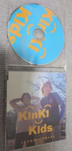KinKi Kids ボクの背中には羽根がある CD