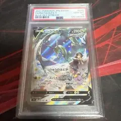PSA10 レックウザV SR SA 蒼空ストリーム 076/067のサムネイル