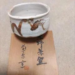 2026年最新】抹茶碗 志野焼の人気アイテム - メルカリ