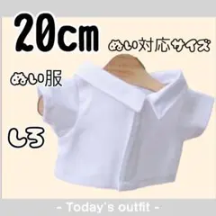 20cmぬい服 ちびぬい ともぬい 無属性 着せ替え 海外 韓国 推し活 シャツ