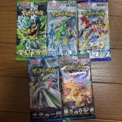 ポケカ　バラパック　まとめ売り　5パック　バラエティパック