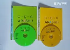 C×D×G no ARASHI! Vol.1 & 2