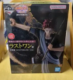 未開封 ナルト ガーラ LAST ONE MASTERLISE フィギュア