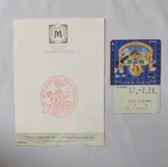 ミラコスタ 5周年 当時物 フリーきっぷ ＆メモ用紙スタンプセットのサムネイル