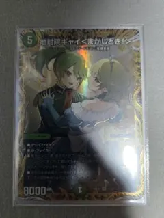 デュエルマスターズ 地封院ギャイ＜まかしとき！＞