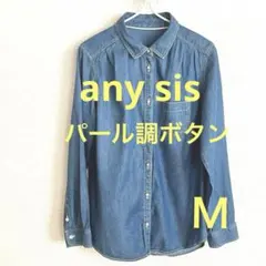 【any sis】デニムシャツ 長袖 パール調ボタン ブルーのサムネイル