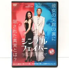 シンプル・フェイバー 映画 DVD アナ・ケンドリック ブレイク・ライブリー