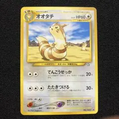 旧裏　オオタチ