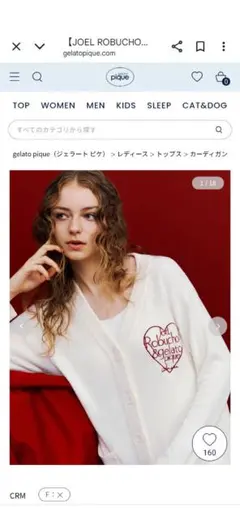 新品ジェラートピケ【JOEL ROBUCHON】スムーズィーシルクカーディガン