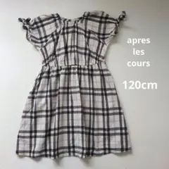 【アプレレクール】ワンピース　120cm