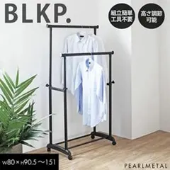 ✨BLKP. 極太パイプハンガー ダブル キャスター付き 耐荷重35kg