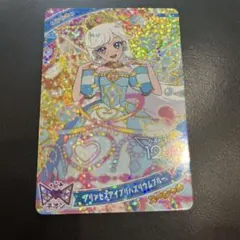 アイプリ ハッピーセットおまけ付き2枚