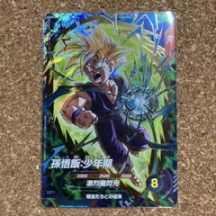 ドラゴンボールスーパーダイバーズ大会プロモSDVTP-005 パラレル