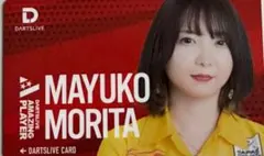 2026年最新】森田真結子 カードの人気アイテム - メルカリ