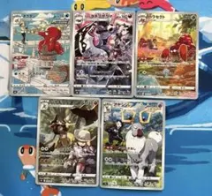 ポケモンカードCHRまとめ売り5枚セット