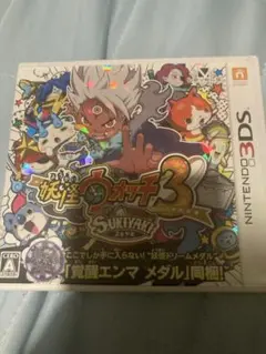 妖怪ウォッチ3 スキヤキ　ニンテンドー3DS