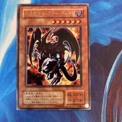 暗黒魔族ギルファー・デーモン