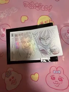 鬼滅の刃 ムービーチケット風カード 冨岡義勇 猗窩座