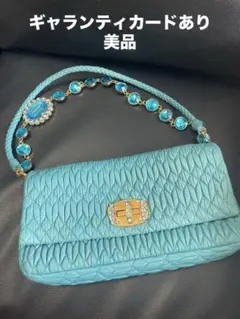 ミュウミュウ　miumiu ナッパクリスタルショルダーバッグ　ブルー　マテラッセ