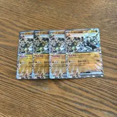 【4枚セット】オーガポンいしずえのめん　ex 091/187 RR