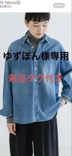 【新品タグ付き】URBAN RESEARCH ライトデニムシャツ