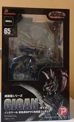 超激造シリーズ　ガイガン　フィギュアのサムネイル