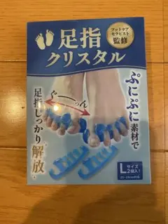 【新品未使用】足指クリスタル Lサイズ 24.5~28cm 足指セパレーターのサムネイル