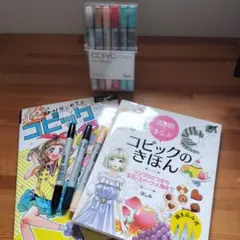 COPIC ciao スタート12色セット ガイドブック付のサムネイル