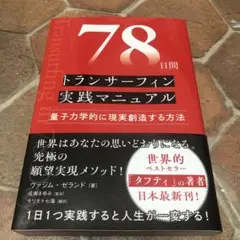 2025年最新】ヴァジム・ゼランド（トランサーフィン）の人気アイテム