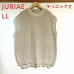 JURIAE ニットベスト LL チュニック丈 ベージュ