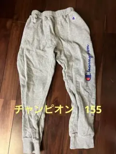 【美品】Champion グレー ロゴ入りスウェットパンツ155