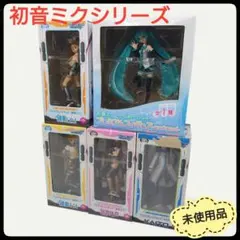 【未使用】 初音ミクシリーズ　プレミアムフィギュア　希少品　５点セット