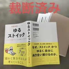 2026年最新】裁断済の人気アイテム - メルカリ
