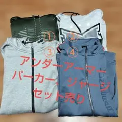 お値下げ中　Under Armour 　パーカーセット売り