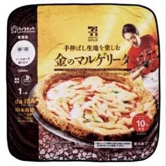 【A賞】セブンイレブン ハッピーくじ 金のマルゲリータ ブランケット