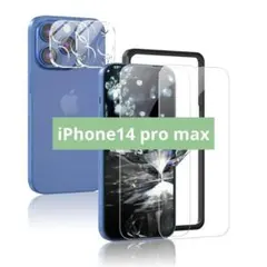 iPhone14 Pro max ガラス カメラフィルム ガイド枠 4枚セット