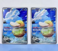 MEGAドリームex コダックAR 2枚セット