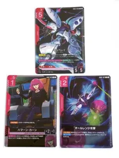 2025年最新】ガンダム ハマーンの人気アイテム - メルカリ