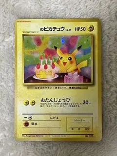 2026年最新】Pokemon Card Game シリーズ：ナンバリングなしプロモ