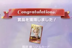 THE RAMPAGE 藤原樹　リアルカード SS_LDH
