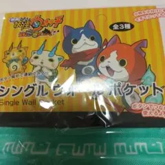 妖怪ウォッチ シングルウォールポケット キャラクターイラストのサムネイル